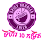 ឡៃឡា មីហឹរ 10 កម្រិត Logo