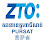 ZTO Express Pursat Logo