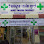 ឱសថស្ថាន​ សារ៉េត​ ហ្វាម៉ា​ Saret Pharma Pharmacy Logo