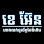 KN Phone Shop Logo