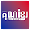 Kun Khmer Logo