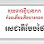 គុយទាវរឿបាងកក គុយទាវទូក សាខាវិមានឯករាជ្យ Logo