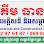 គីម ធាន លក់គ្រឿងអគ្គិសនី និងសម្ភារៈសំណង់ Logo