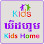 KIDS HOME AHC Branch Logo