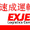 Exjet Logistics Enterprise / LOCAL EXPRESS Logo