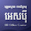 SB Office Center Logo