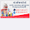 ហាងលក់ភេសជ្ជៈ ដាលីន​ ១៦៨ Logo