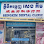 Sengkim Dental Clinic (ទូតចិន) Logo