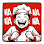 XIAO HA HA RESTAURANT (笑哈哈餐厅) Logo