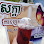 សក្តា កាហ្វេដូង Logo
