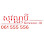 Sovann3 Phone Shop Logo