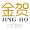 JING HO ENTERPRISE (STATIONERY SHOP)
