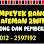 Rempeyek Rangup Aieman2win Logo