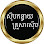 ស៊ុបកន្ធាយ គ្រួសារ Logo