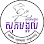អាហារដ្ឋានសុភមង្គល​ - Sopheakmongkul Restaurant Logo