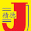 Jik Teck Piling Sdn. Bhd. | Sheet Piling Services & Contractor Logo