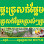 Green house and Melon Farm Logo