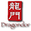 Dragondor Logo