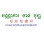 Chan Bopha Bookshop Logo