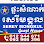 Serey Mongkul Guest House Logo