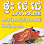 JJ's House Roast Ducks Rice logo