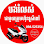 Srey Pov Motorcycle Shop Logo